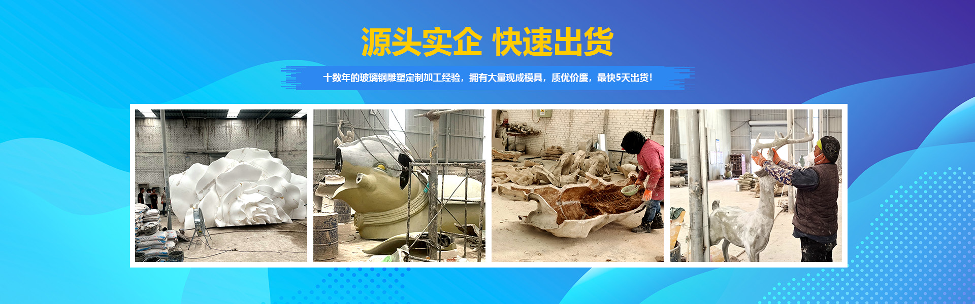 源頭實(shí)企，快速出貨。