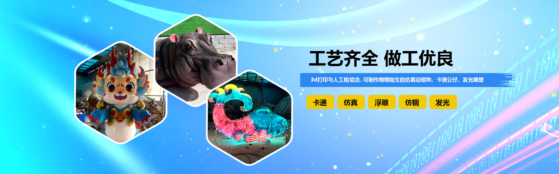 工藝齊全，做工精良。
